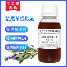 鼠尾草原料在化妆品批发中的应用前景与市场分析